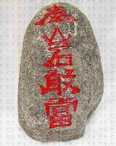 与太岁三合(生肖太岁犯太岁)